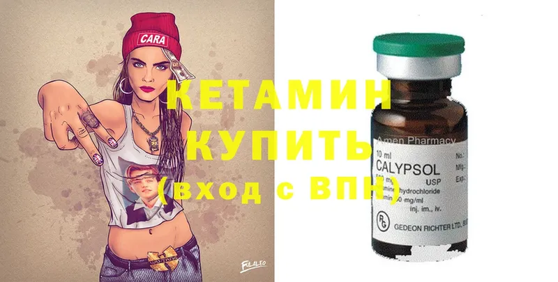 Кетамин ketamine  Нюрба 